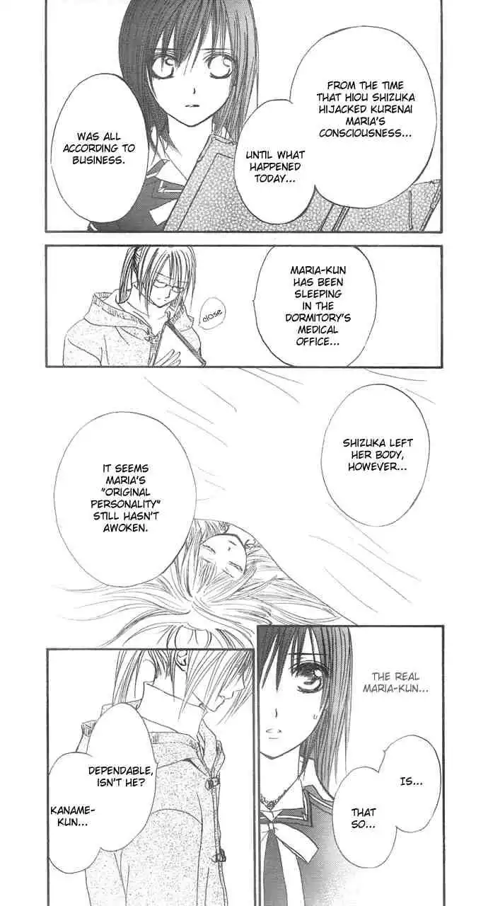 Vampire Knight Chapter 22 15